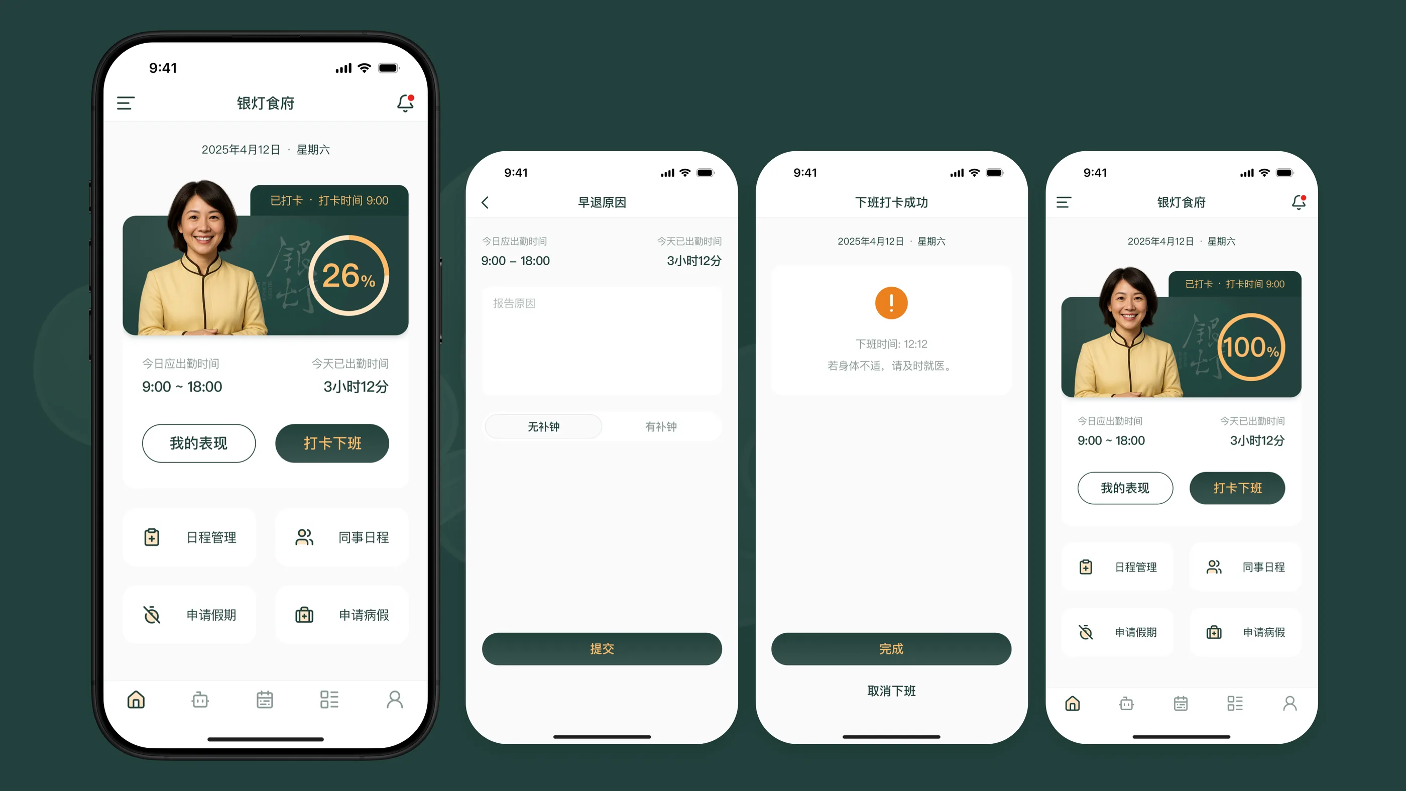Clock-in/clock-out flow optimized for one-handed mobile use; overtime flag visible