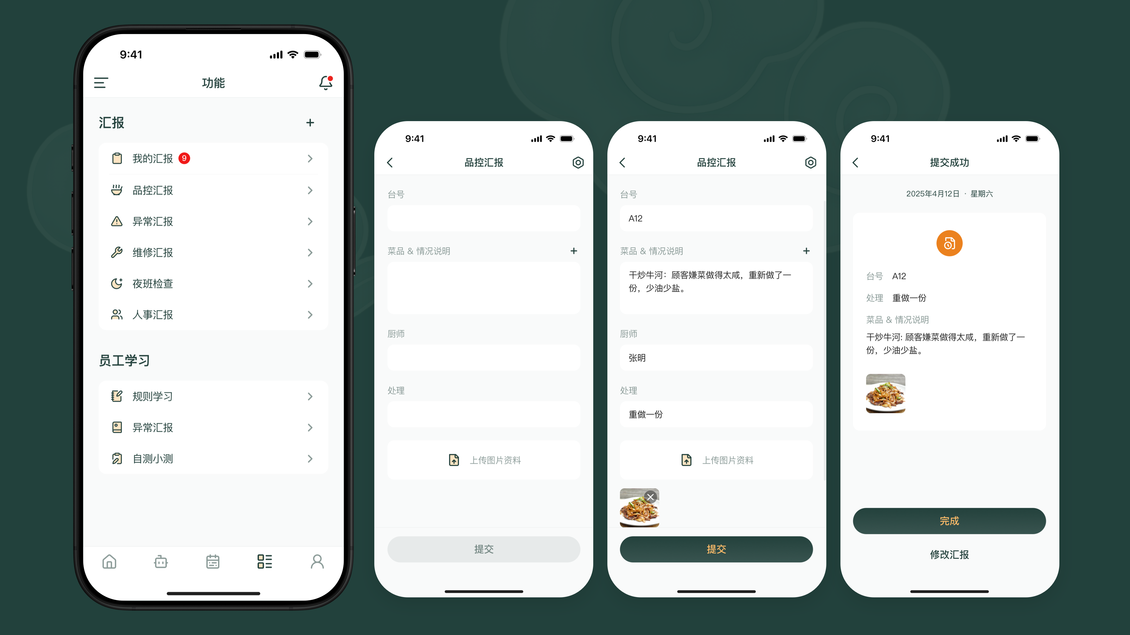 Quality and incident reporting flow capturing issue details, owner, and resolution steps