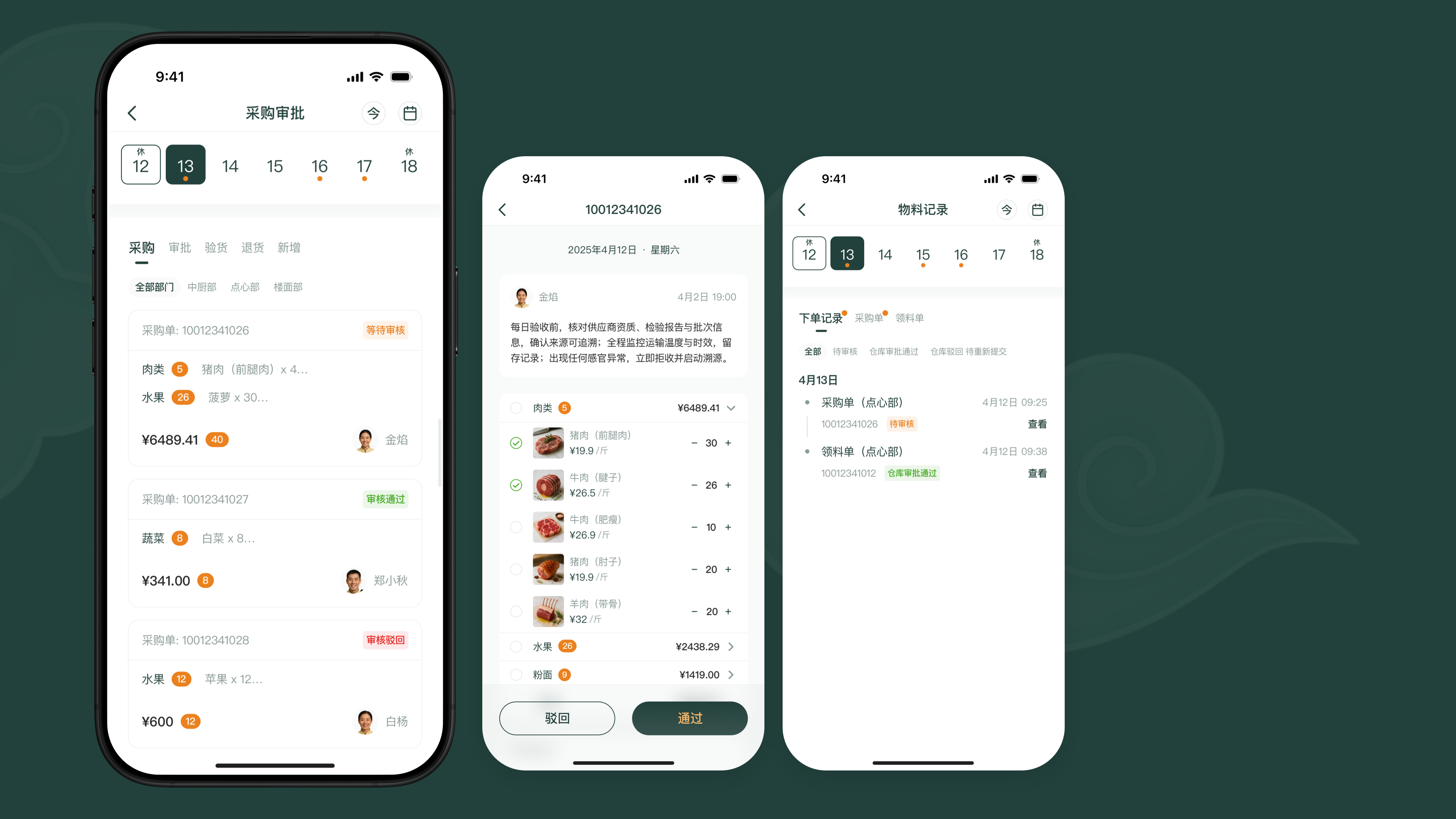 Procurement approval dashboard listing requests, vendor notes, status, and audit stamps
